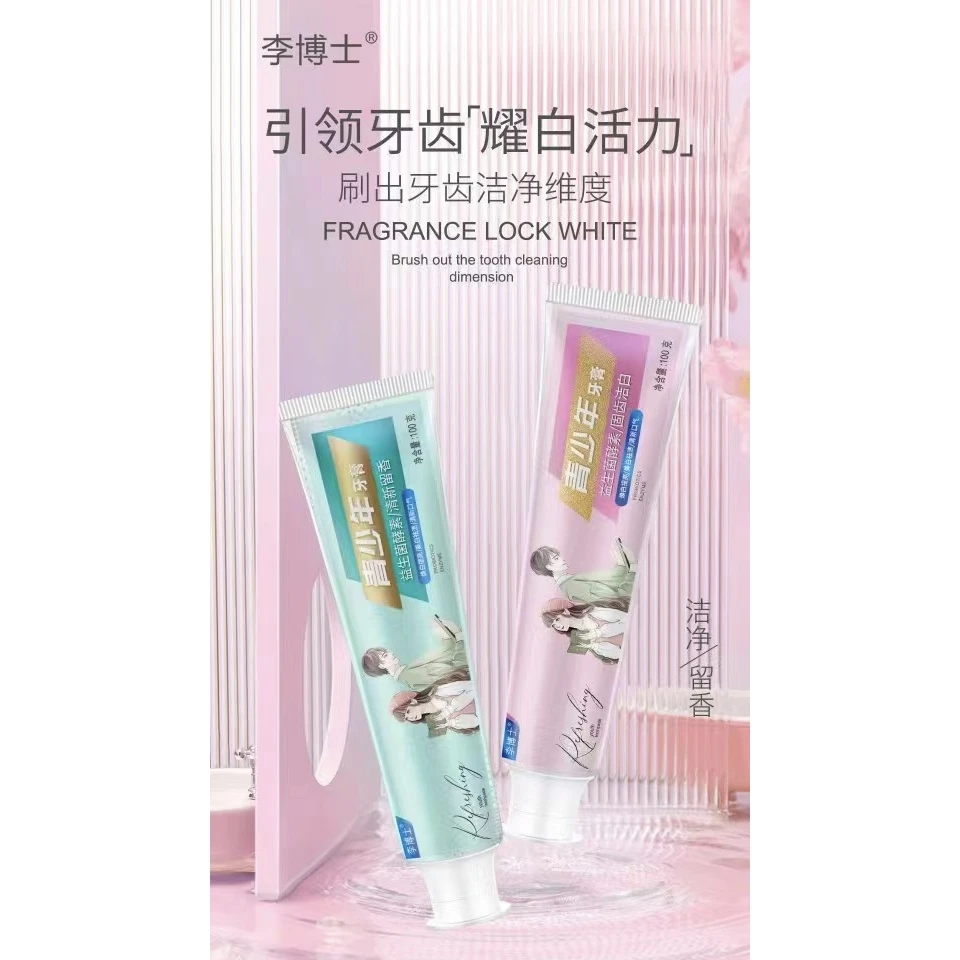 李博士益生菌洁白固齿清新留香青少年可用牙膏