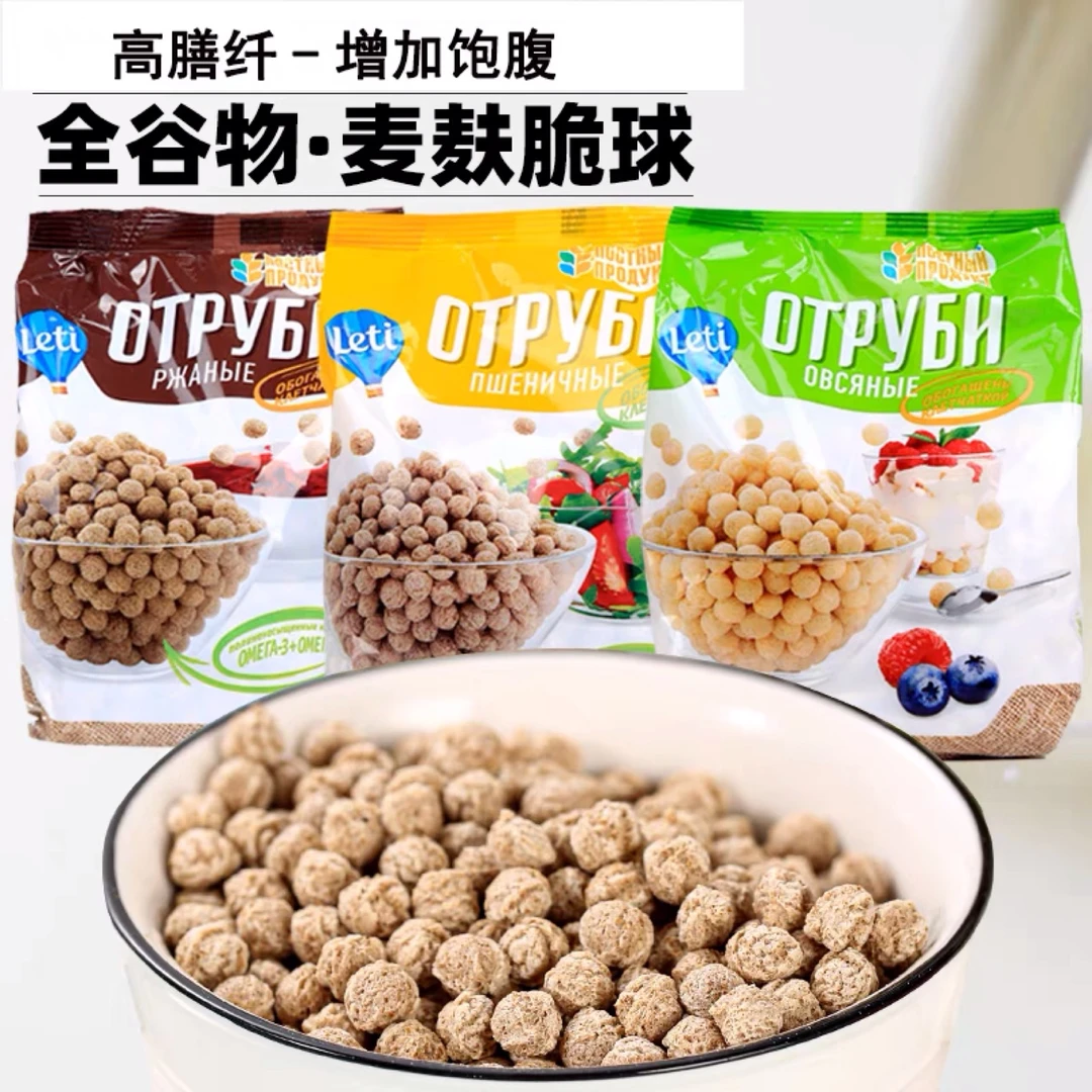 俄罗斯进口麦麸球颗粒 低脂无糖无油即食代餐健身食品