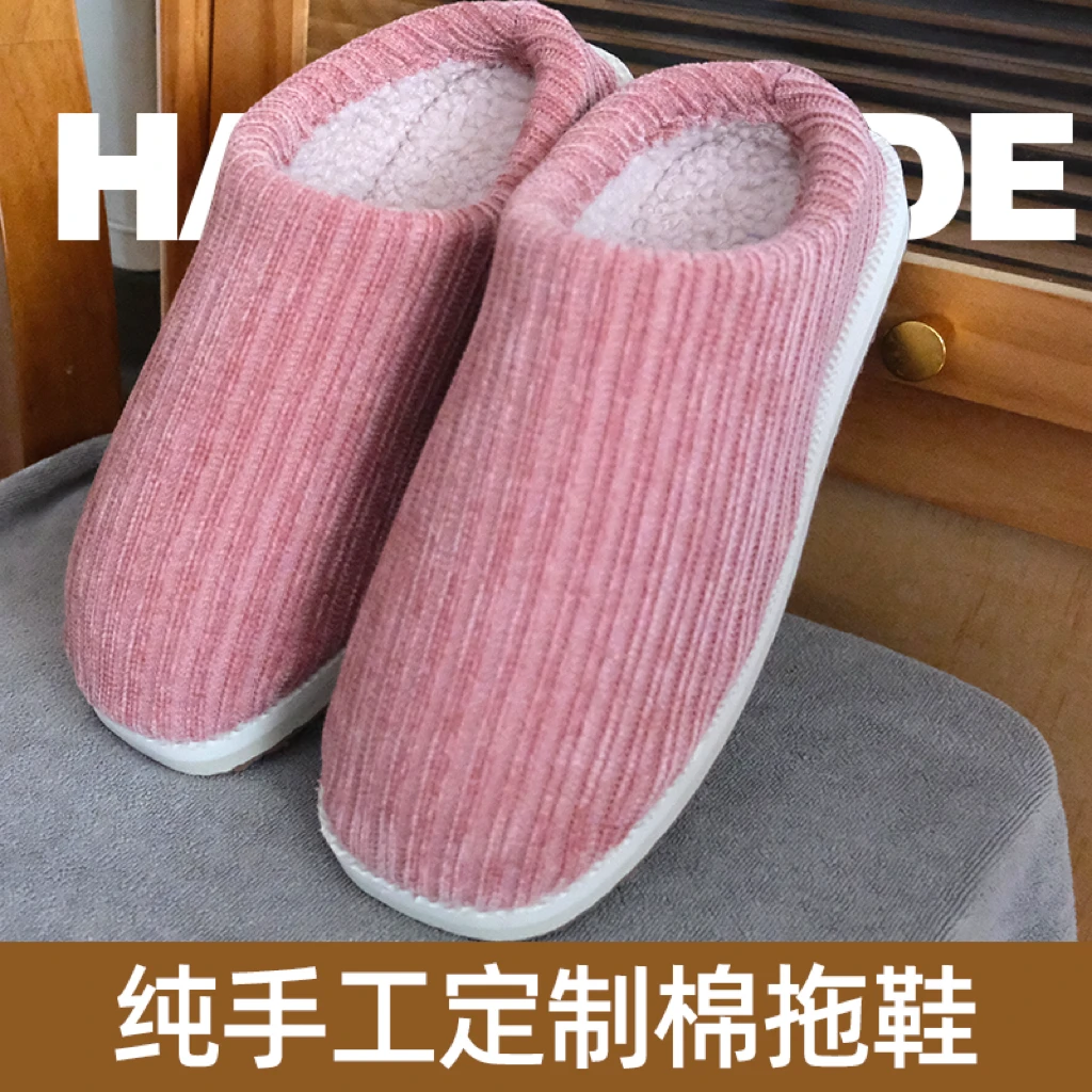 【竖条棉拖鞋】纯手工拖鞋韩版简约居家室内厚底加绒保暖棉拖鞋成品