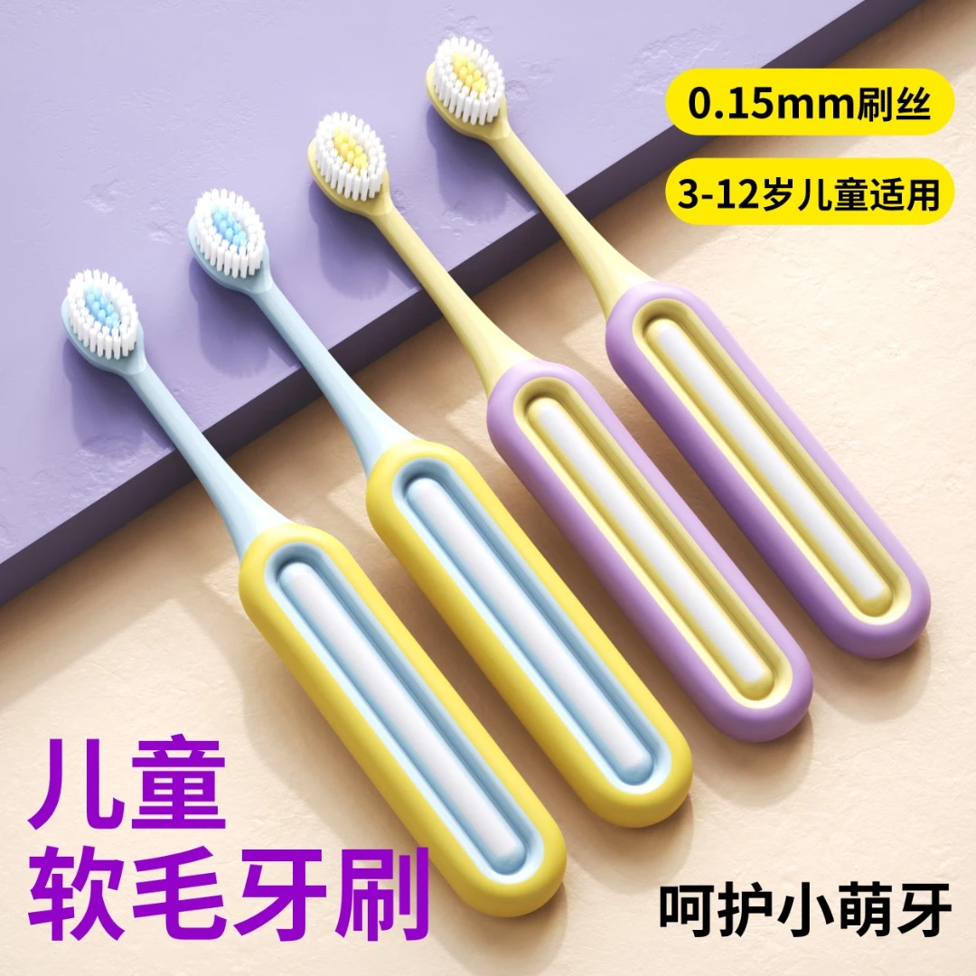 儿童牙刷宝宝换牙期3-6-12以上柔密软毛一岁专用口腔清洁男孩网红