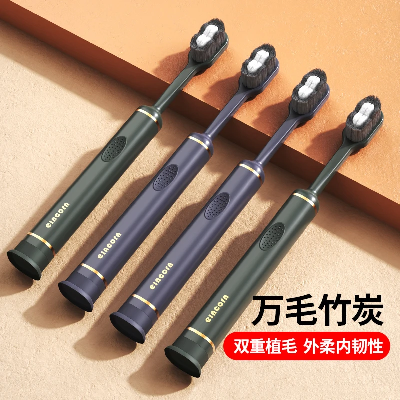 万毛牙刷情侣款超细小头成人家庭装家用男士牙刷男士专用软毛
