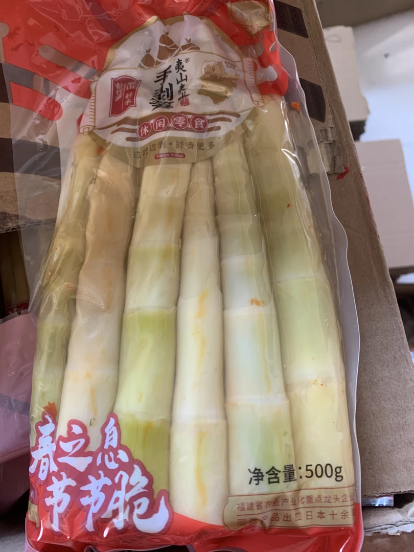 夷山夷水手剥笋去皮笋肉
