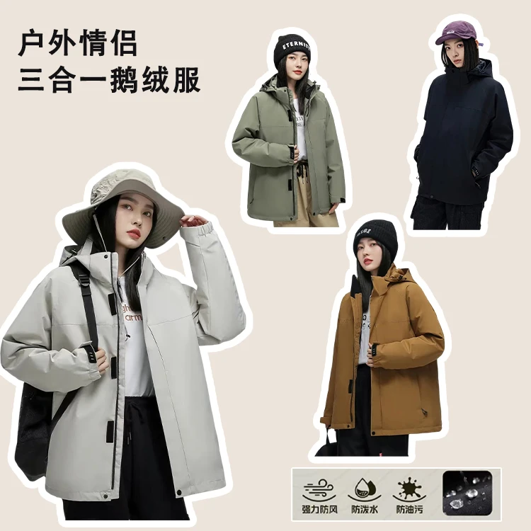 海澜优选•情侣户外短款鹅绒服 时尚休闲运动连帽三合一鹅绒服