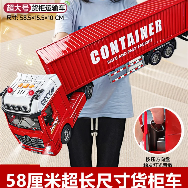 超大号大卡车货柜集装箱货车重型货柜车汽车玩具仿真汽车模型3-6