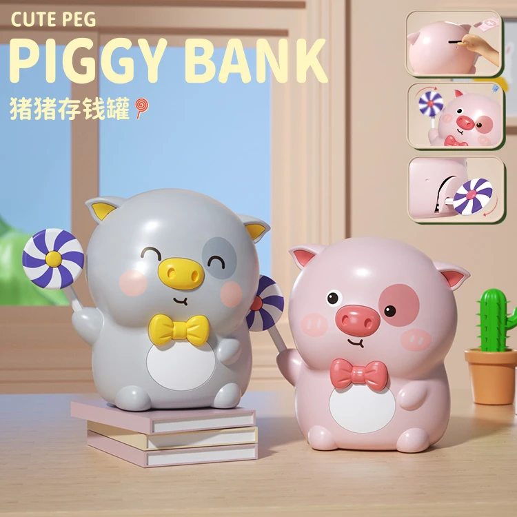 萌猪存钱罐可爱卡通可存可取儿童生日礼物防摔储蓄罐收纳盒儿童