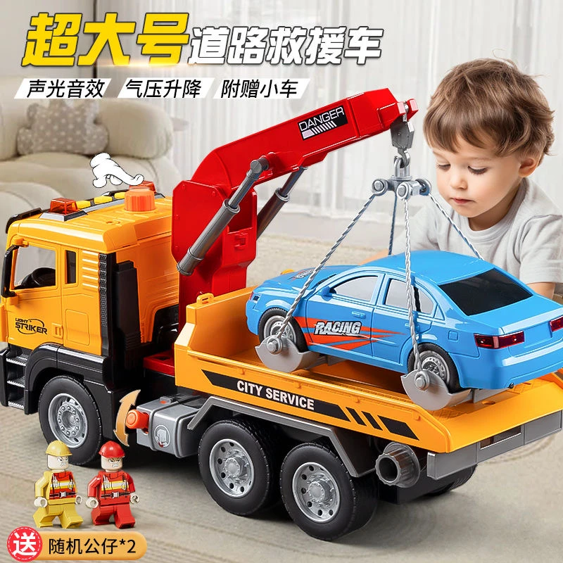儿童道路救援车大号吊车起重机可开门清障车男孩拖车汽车玩具车