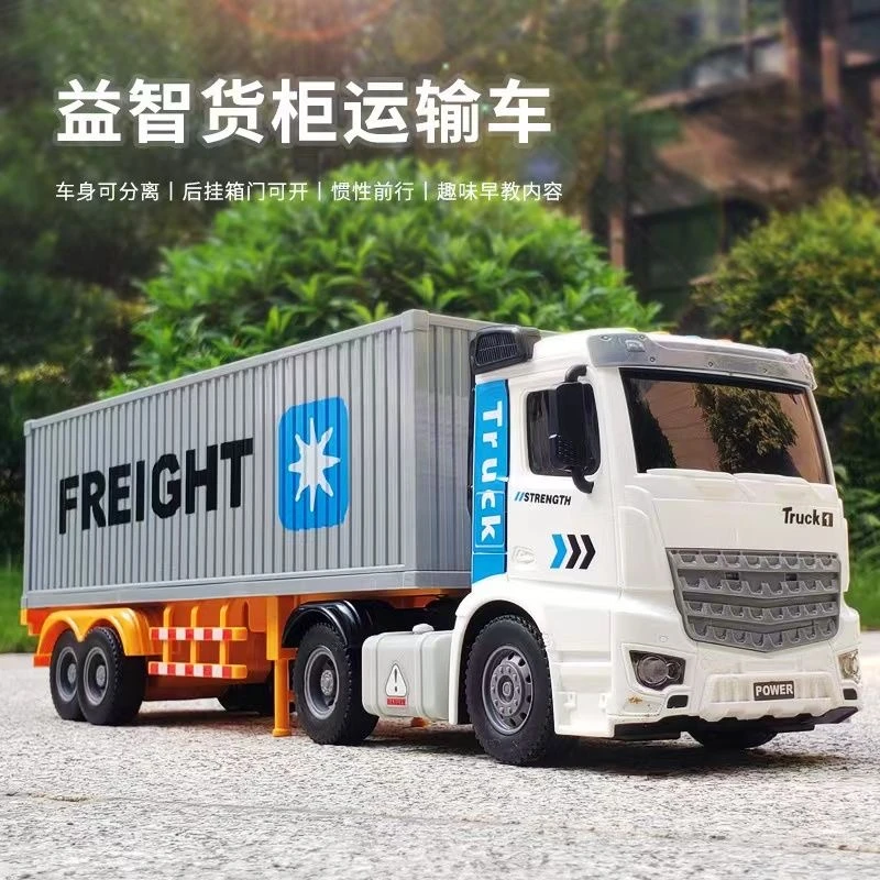 儿童货柜集装箱重型大卡车仿真货柜车模型自卸运输汽车3至6岁礼物