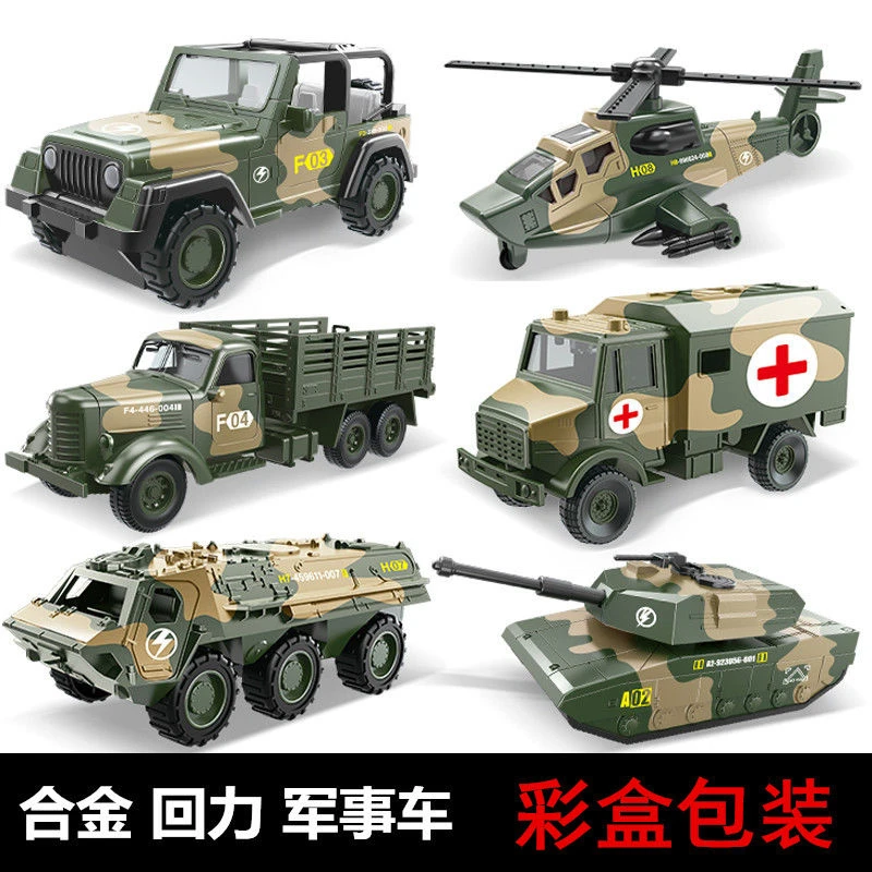 合金回力军事车坦克装甲车吉普直升飞机救护车礼盒包装直升机玩具