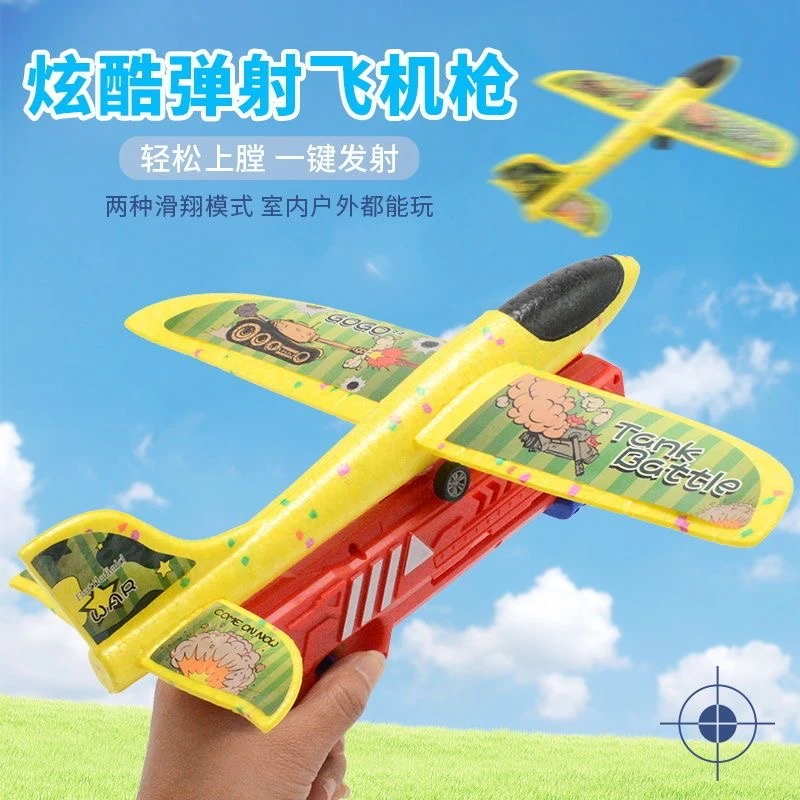 儿童炫酷大号泡沫弹射飞机手持发射枪飞天户外运动室内耐摔玩具