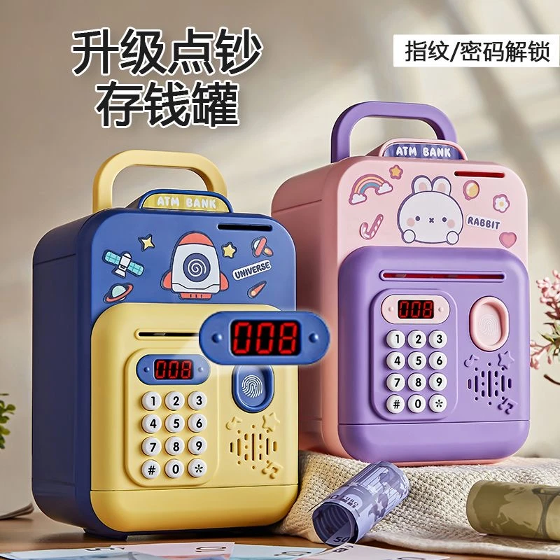 新款点钞存钱罐可存取密码指纹储蓄罐大容量超大号储蓄箱儿童礼物