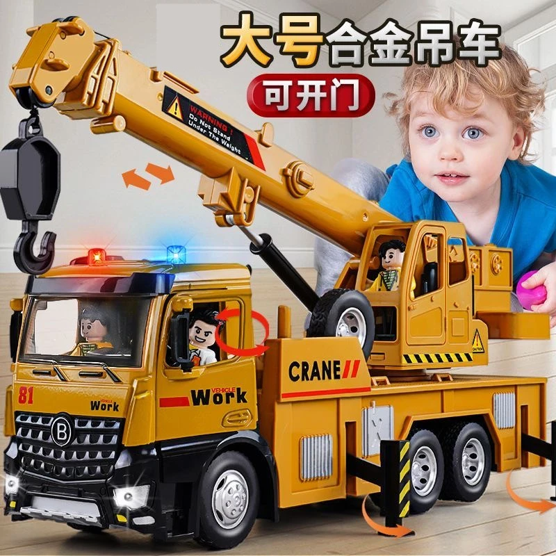 大号合金吊车玩具套装男孩工程车起重机挖掘机儿童小汽车模型塔吊