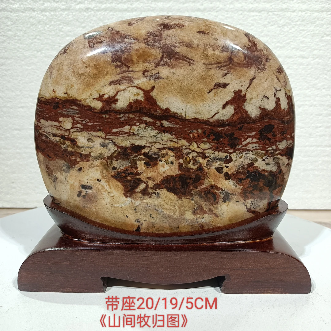 清江奇石画面石《山间牧归图》