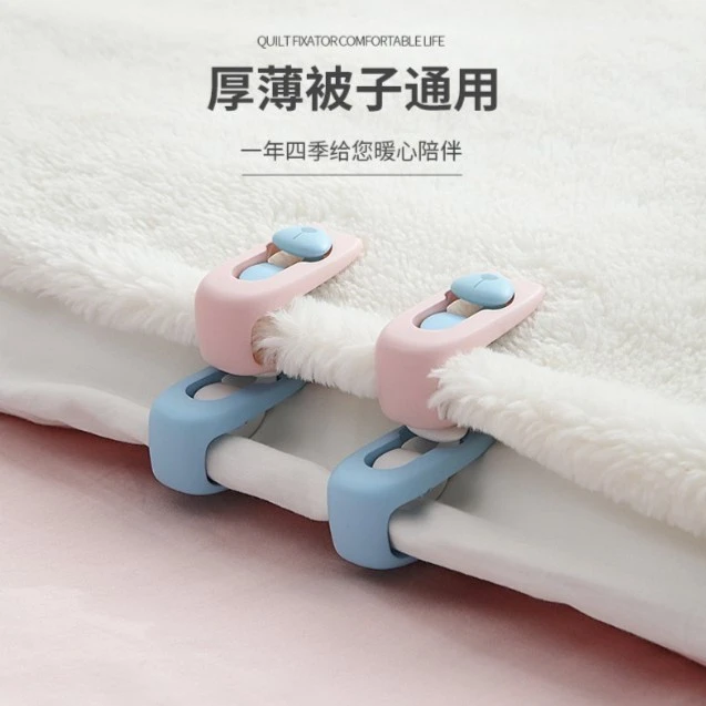 无针被子固定器新款床单固定器自带一键解锁封口夹