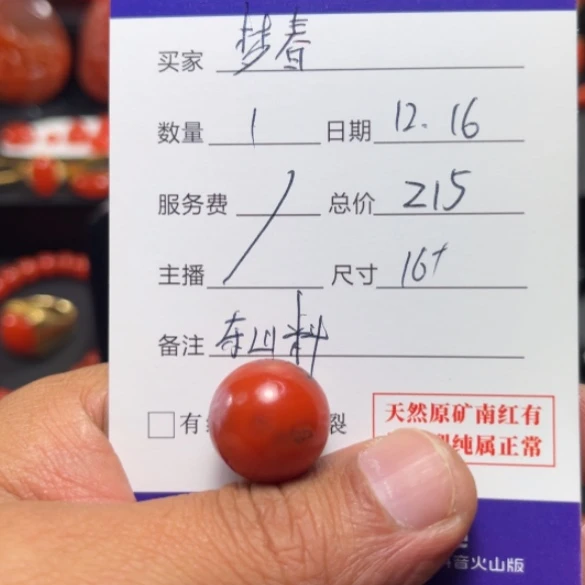 【闪购商品】南红玛瑙珠子未镶嵌梦*