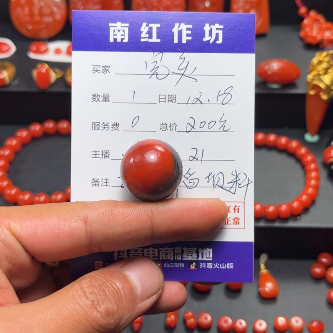 【闪购商品】南红玛瑙南红玛瑙珠子未镶嵌完*