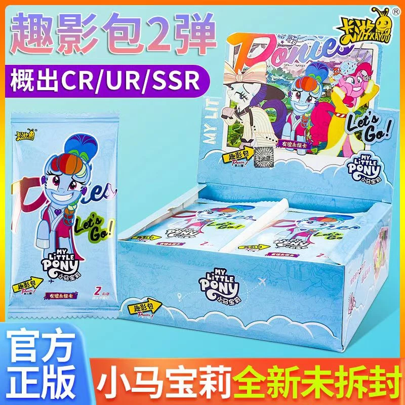 【抬箱】小马宝莉全系列