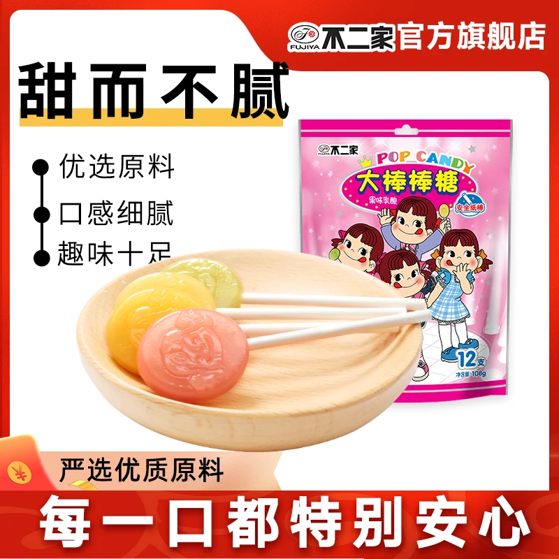 不二家官方旗舰店果味乳酸大棒棒糖12支可爱棒棒糖浓缩果汁乳酸