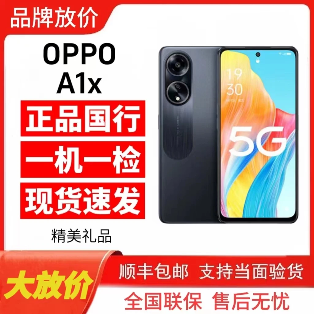 准新品 OPPO OPPO A1x手机5G全网通大电池超长待机