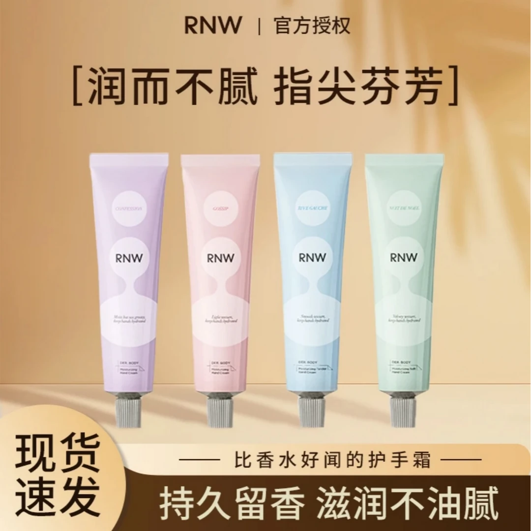 rnw护手霜女秋冬正品嫩肤不油腻滋润长效保湿补水防干裂便携小支