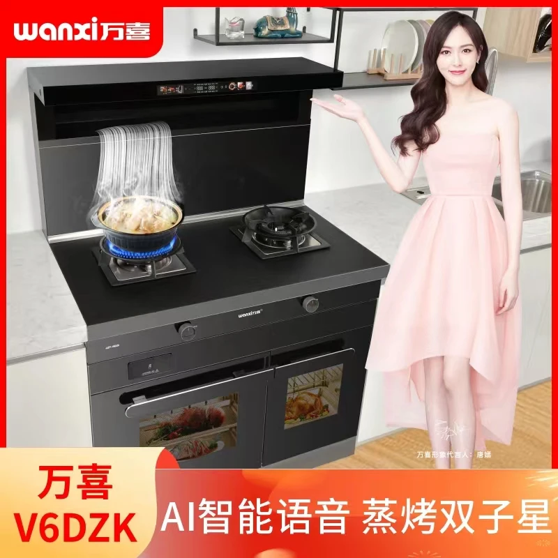 万喜V6DZK语音独立蒸烤集成灶智能语音侧吸下排式蒸烤