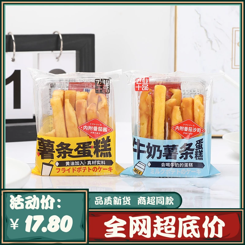 飞业十品薯条蛋糕儿童休闲零食早餐牛奶下午茶点心面包番茄酱加入