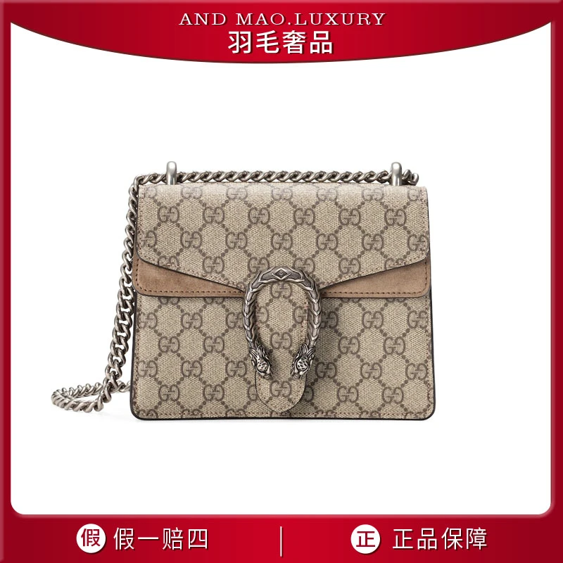 全新未使用 GUCCI/古驰 酒神包单肩包小号老花驼色卡其色gucci包