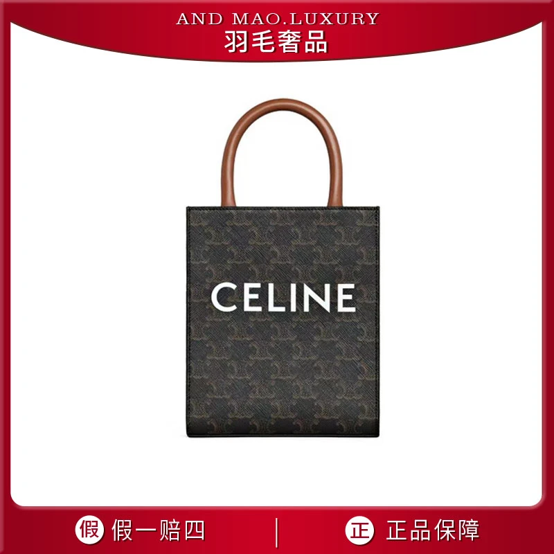 95新 Celine/思琳 赛琳 凯旋门老花琴谱 迷你托特包 单肩包