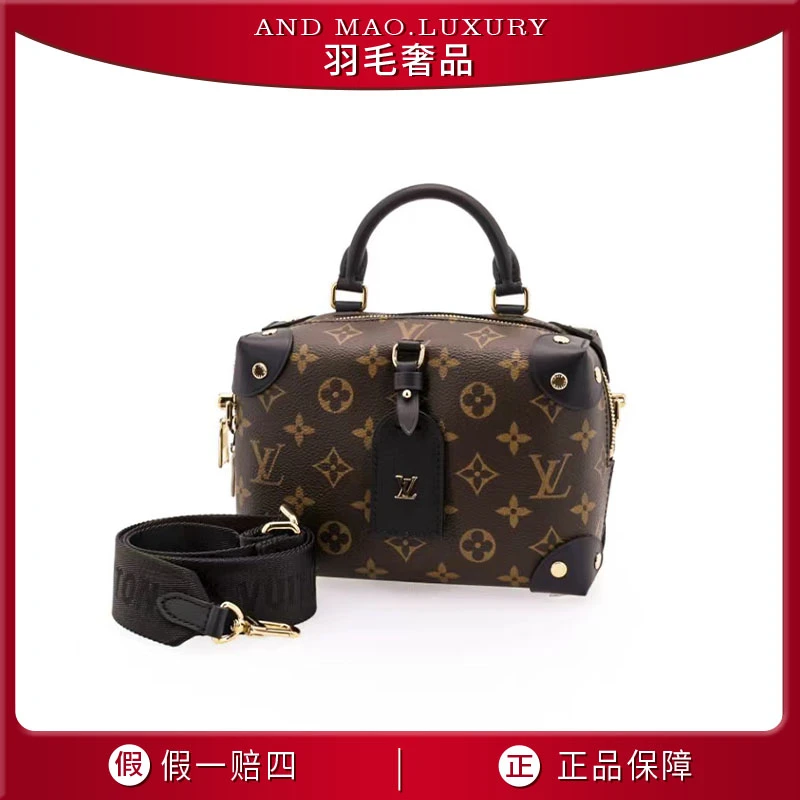 99新 LouisVuitton/路易威登 LV Petite malle八角包斜挎包老花