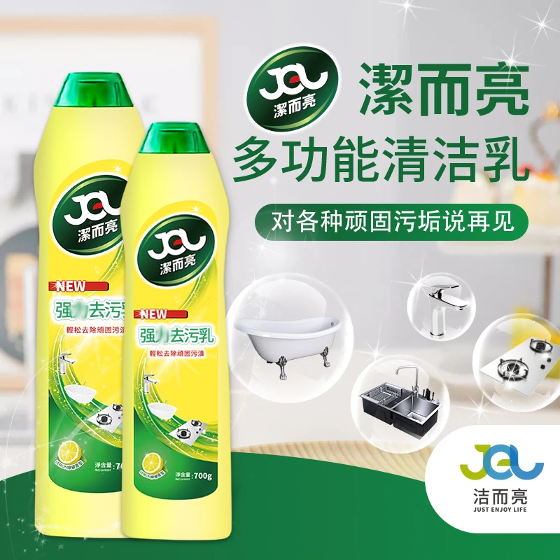 洁而亮强去污液清洁乳剂家用柠檬香多功能瓷砖厨房浴室去污膏700g