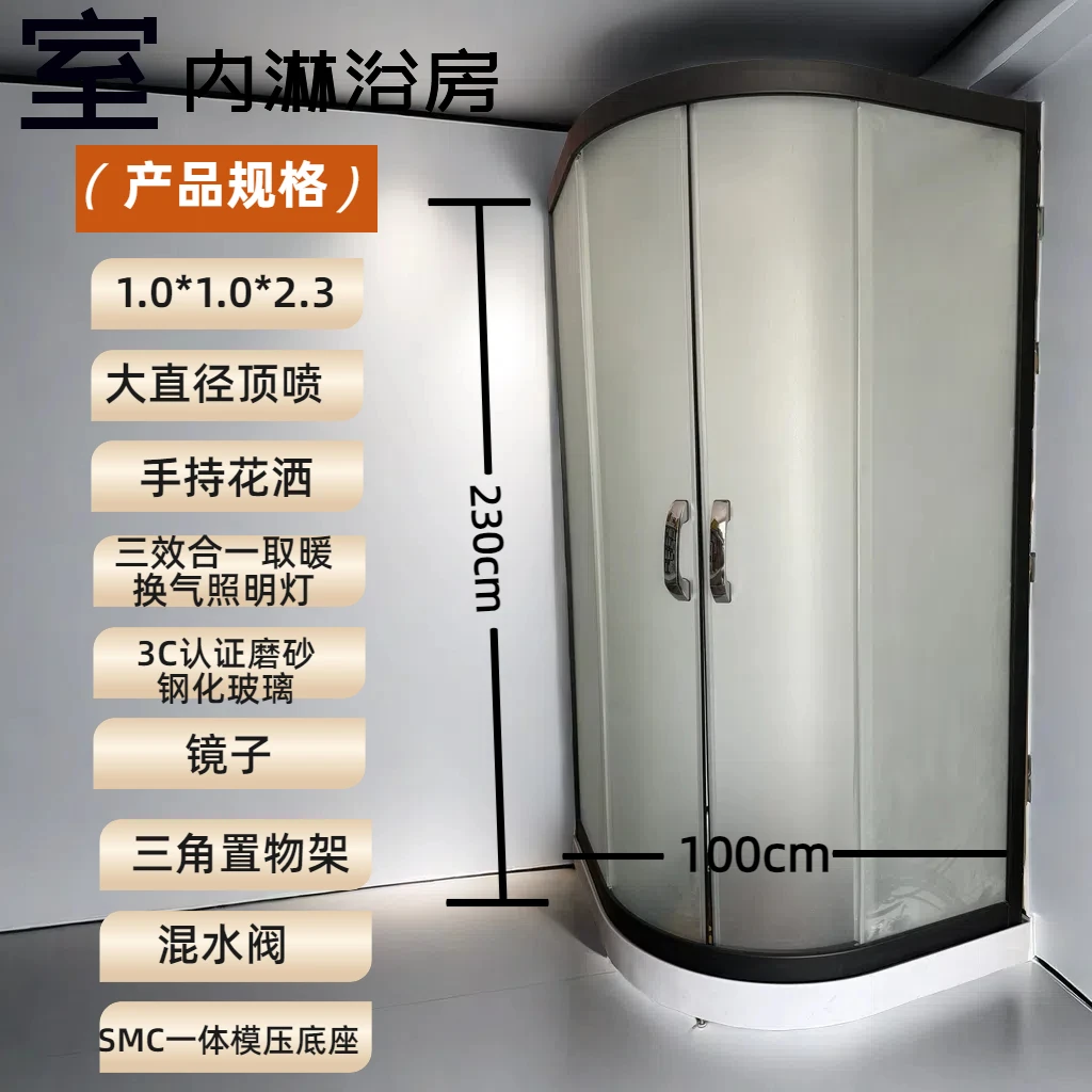 1.0米*1.0米*2.3米室内弧形淋浴房洗澡房