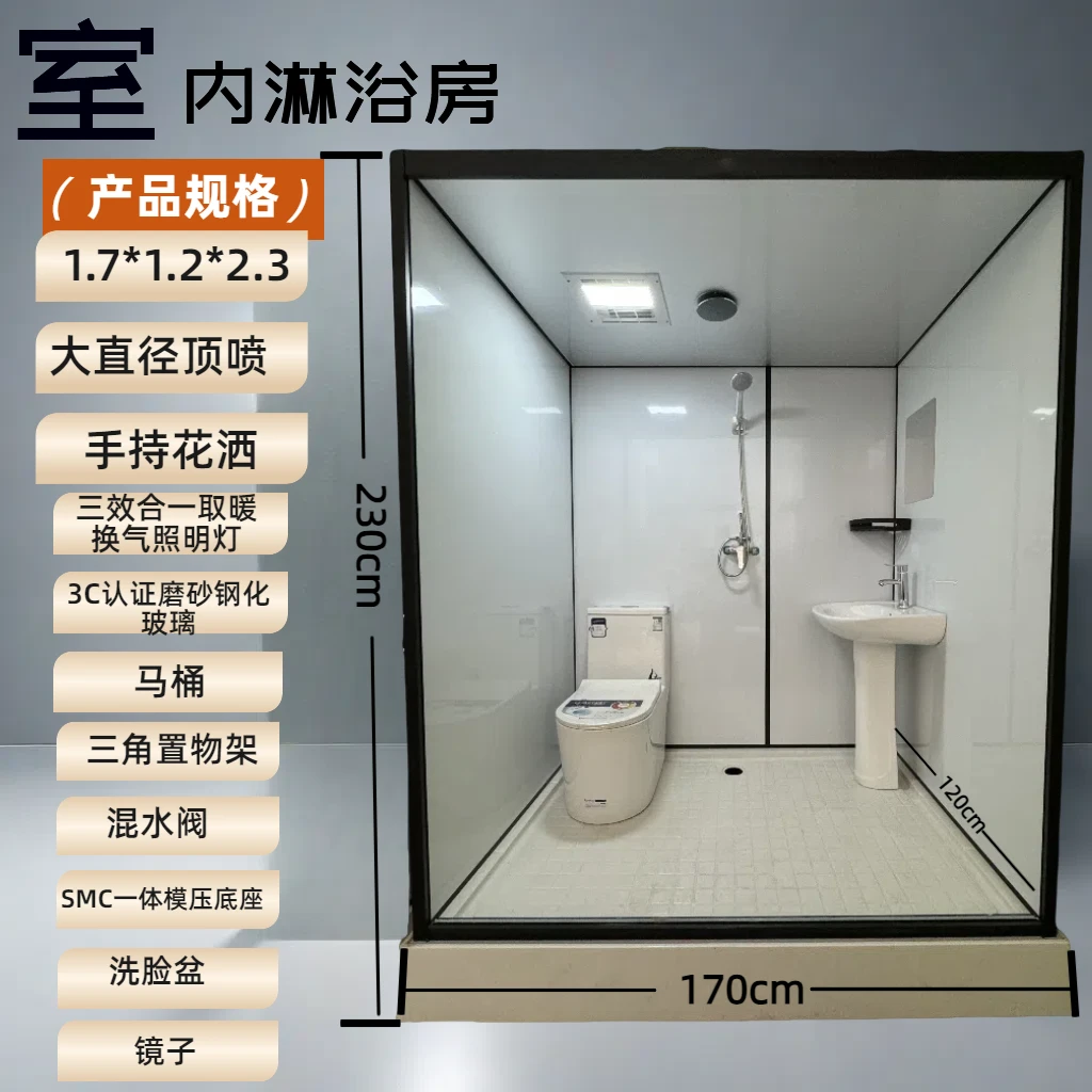 豪华款1.7*1.2*2.3室内整体保温一体淋浴房洗澡房