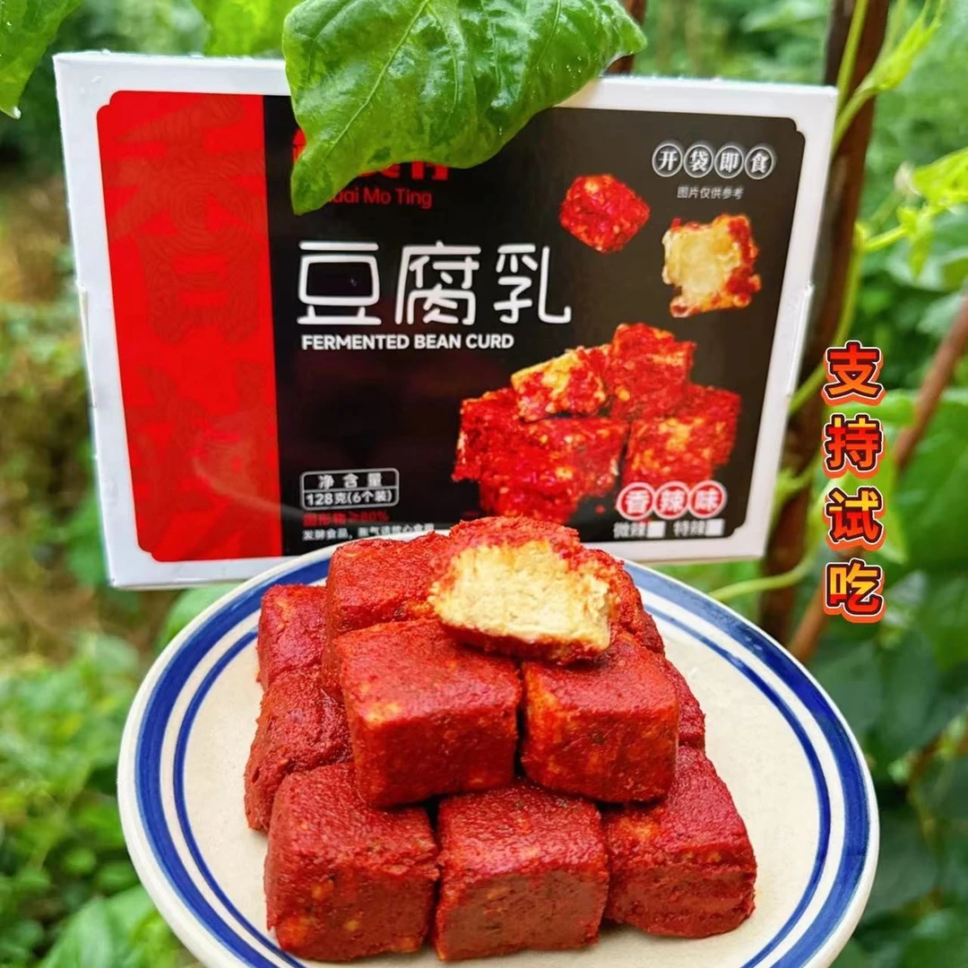 (6个装)豆腐乳美味独立包装方便农家手工制作开胃香辣麻辣霉豆腐