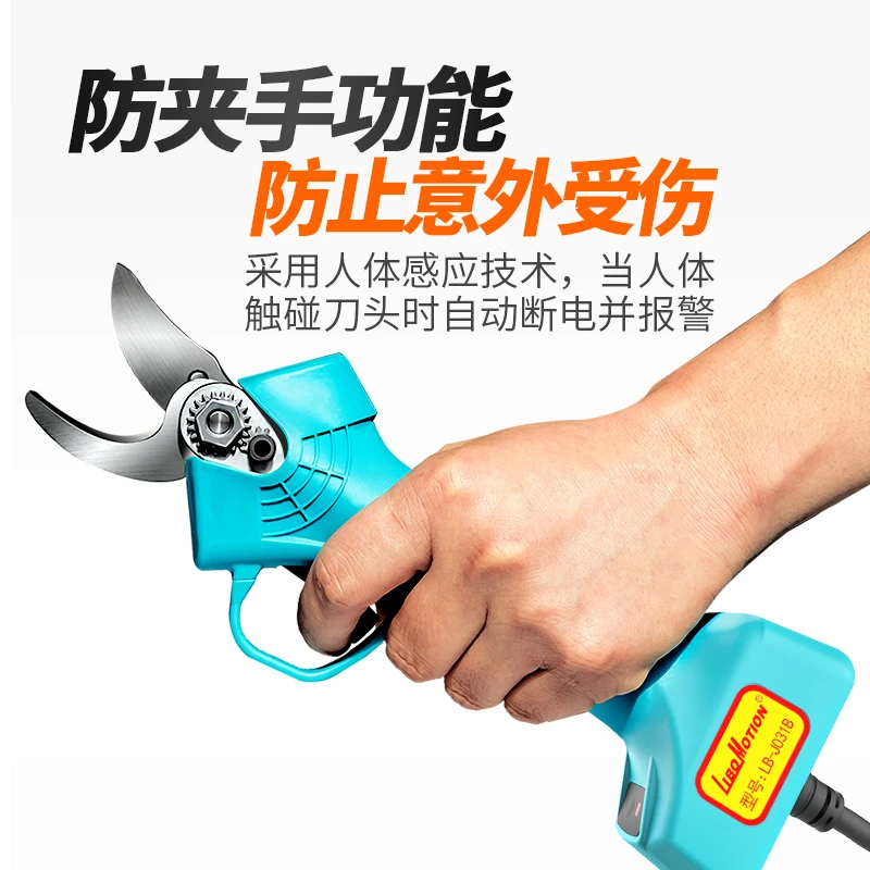 电动剪刀果树充电式修枝剪强力锂电修剪树枝粗枝剪枝机