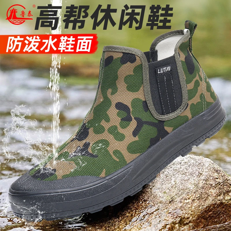 鲁泰高帮户外防水帆布鞋休闲耐磨透气干活劳作鞋橡胶底防滑劳保鞋