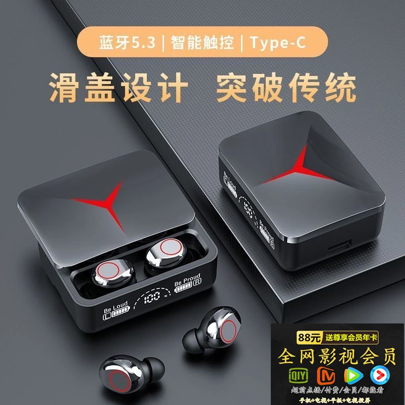 蓝牙耳机新款M90立体音效高清通话滑盖设计LED电显安卓苹果通用