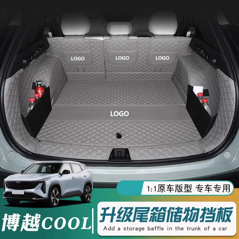 适用吉利博越cool后备箱垫全包围专用25款博越cool尾箱垫汽车用品