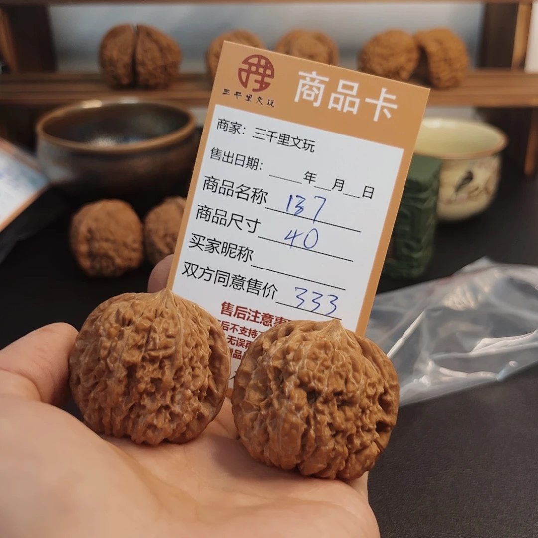 文玩核桃把件137全品40
