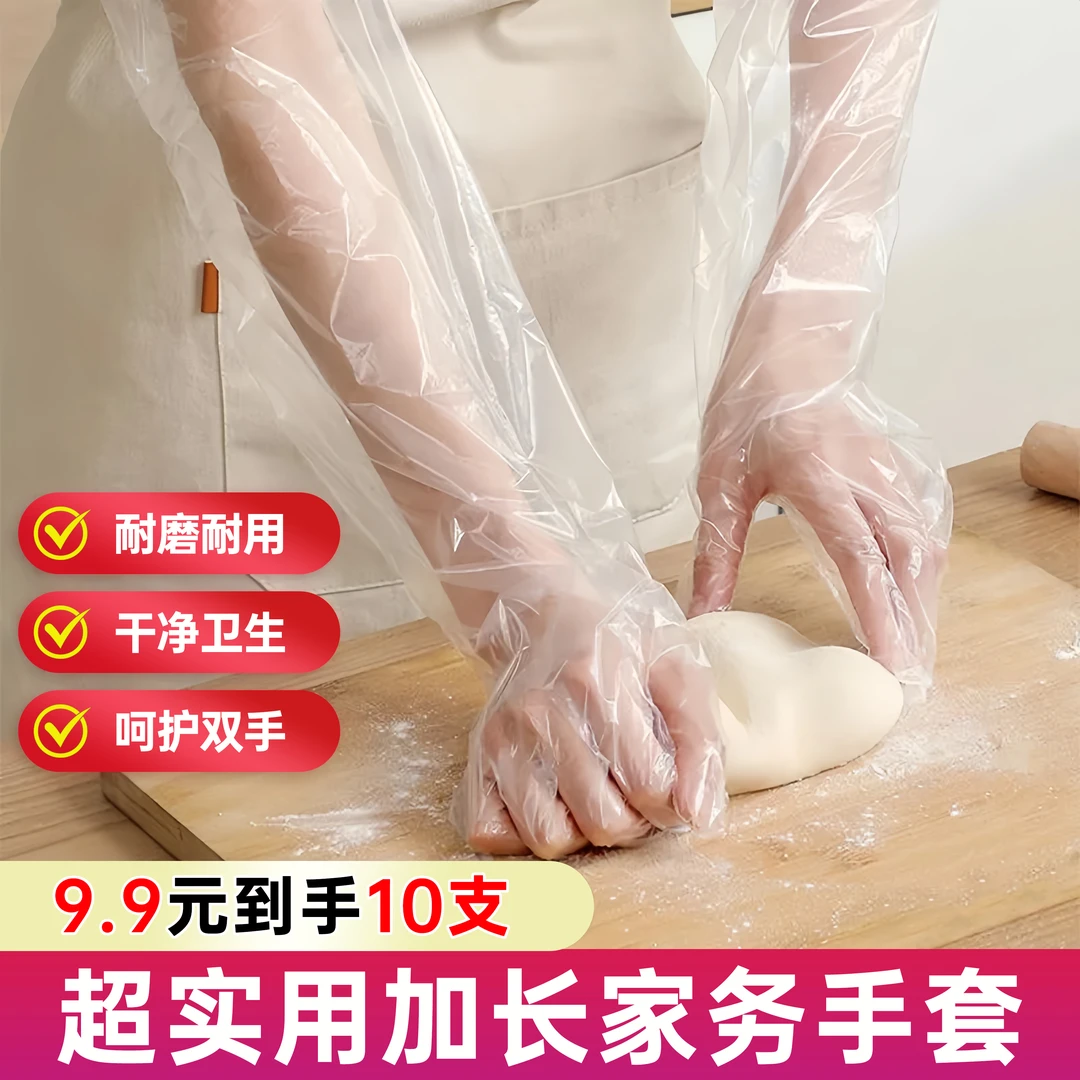 【升级加长款】加长加厚家务手套 四季清洁防水防油耐磨清洗水洗