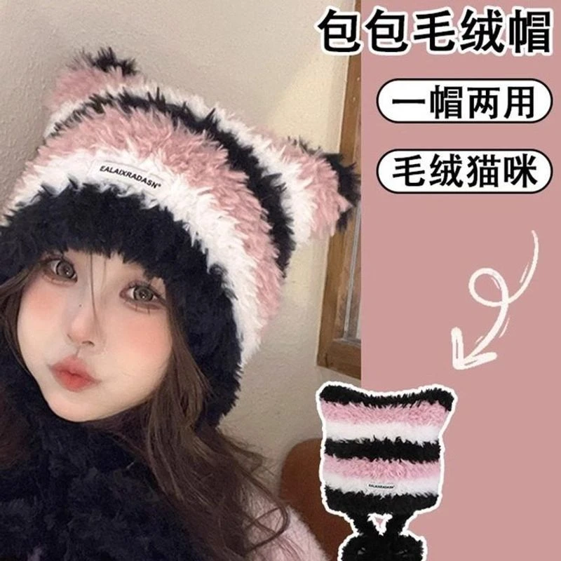 网红猫耳朵条纹帽子毛线帽冬季双毛球保暖帽毛绒包包帽护耳针织帽