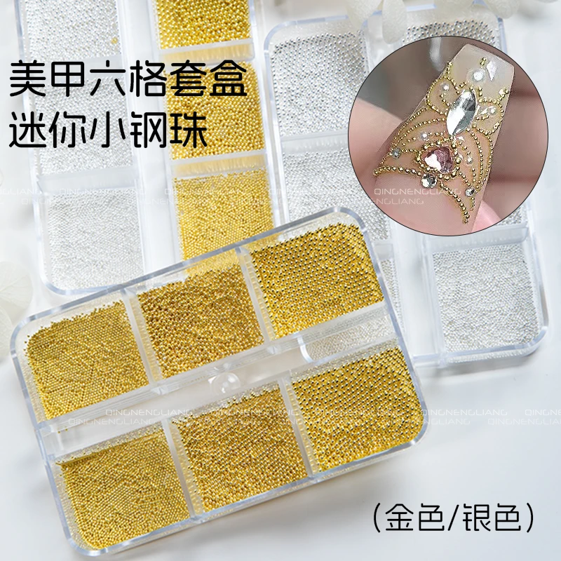 美甲饰品 小钢珠金银两色混装花花流行装饰可做法式钢珠美甲