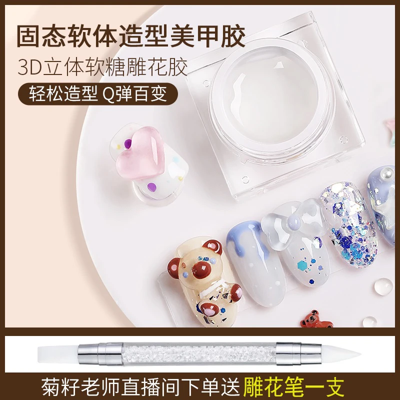 氢能量-PVC立体固态凝胶 软糖造型胶 随意捏造型可爱卡通