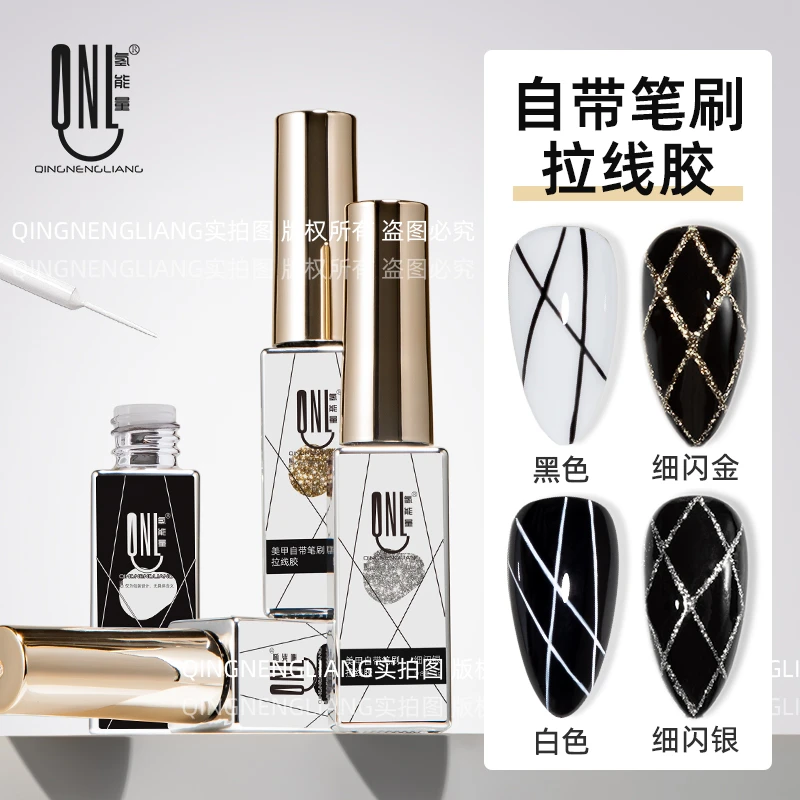 氢能量-美甲自带笔刷拉线胶彩绘细腻取胶不拉丝细致入微