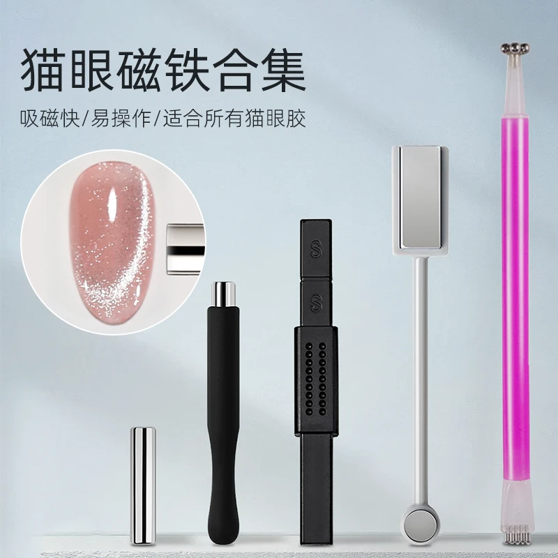 猫眼甲油胶专用超强磁铁条美甲加厚升级版强力大号磁石花磁笔工具