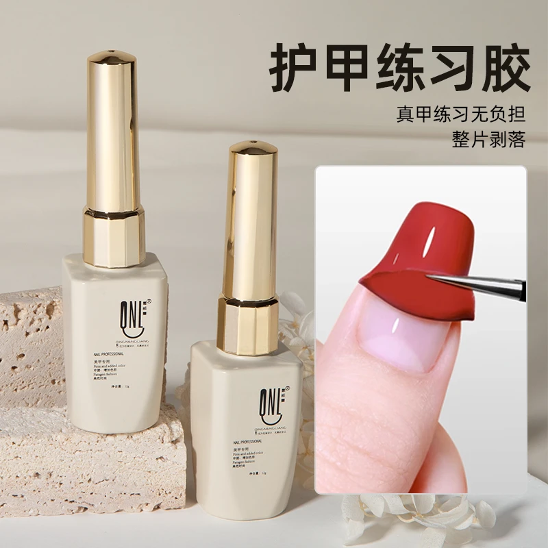 氢能量护甲练习胶（米黄瓶）保护真甲不易伤甲轻松卸胶随性换色