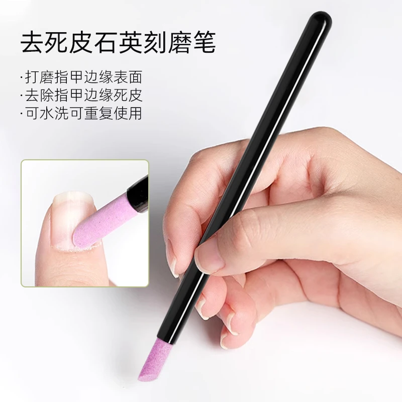去死皮石英刻磨笔打磨指甲边缘表面去除指甲死皮可水洗可重复使用