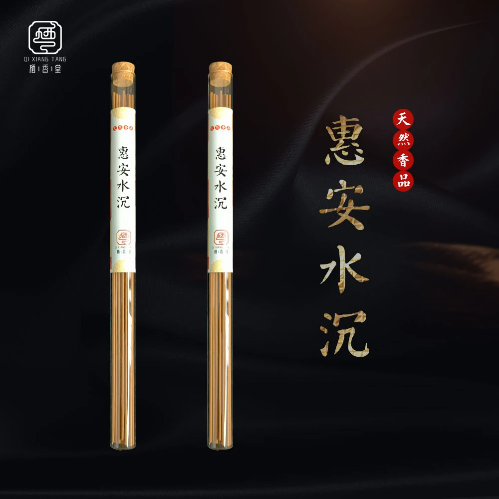 惠安水沉天然沉香手工线香供佛香卧香家用礼佛熏香提神静气养生香