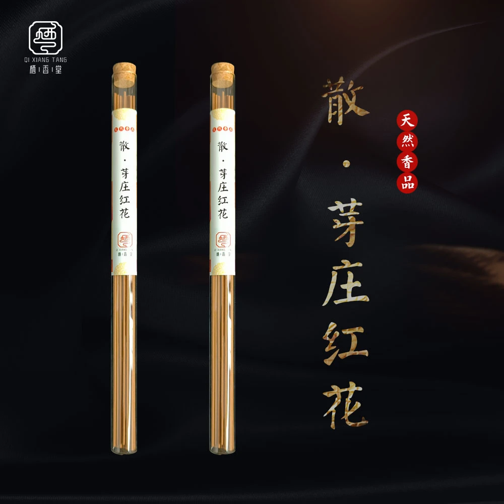 散·芽庄红花天然沉香手工线香供佛香卧香礼佛熏香提神静气养生香