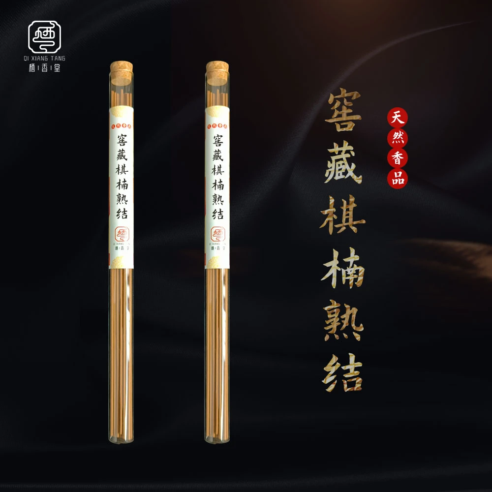 窖藏棋楠熟结天然沉香手工线香供佛香卧香礼佛熏香提神静气养生香