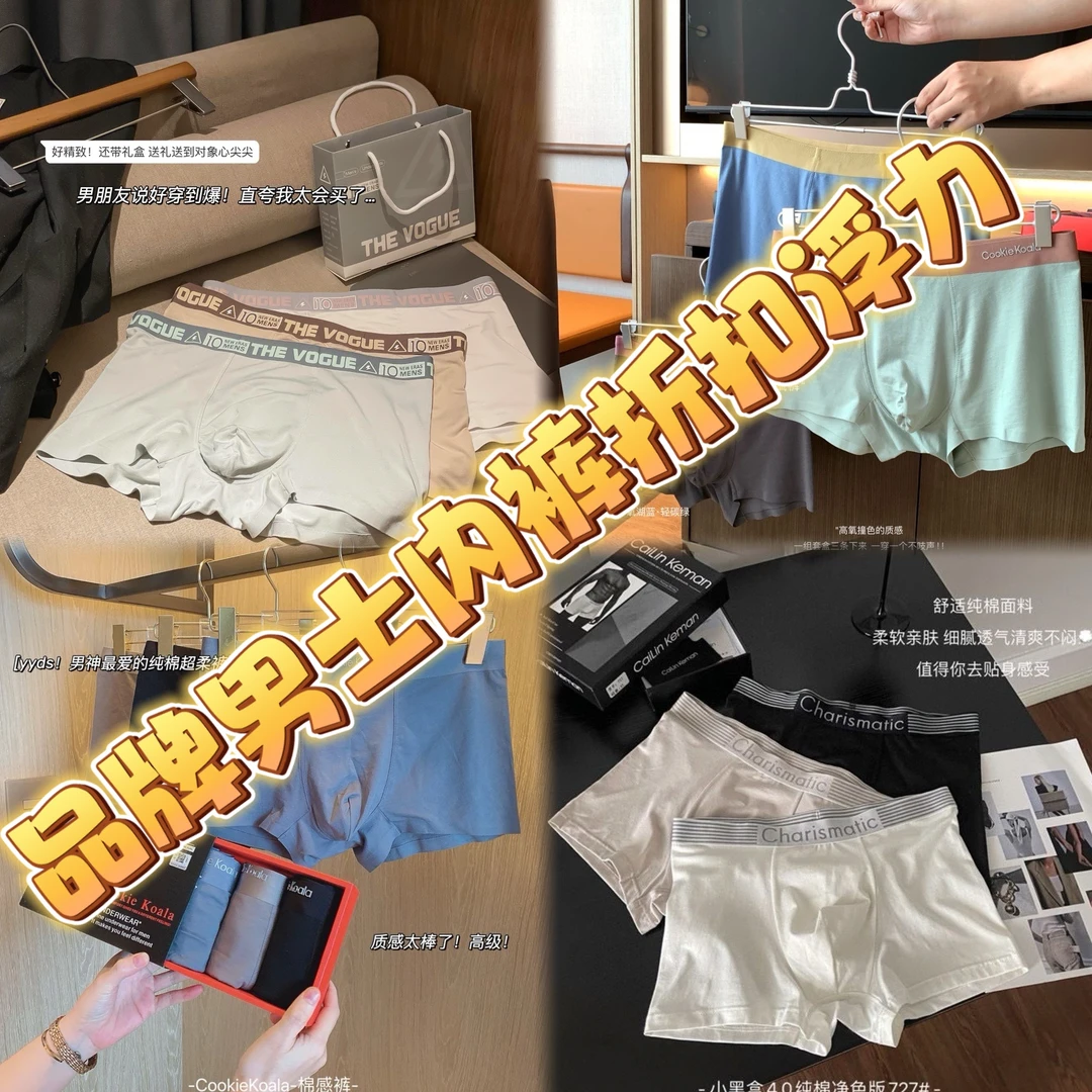 男神内裤【101-190】品牌高货浮力零束缚感全向弹力透气中腰四角裤