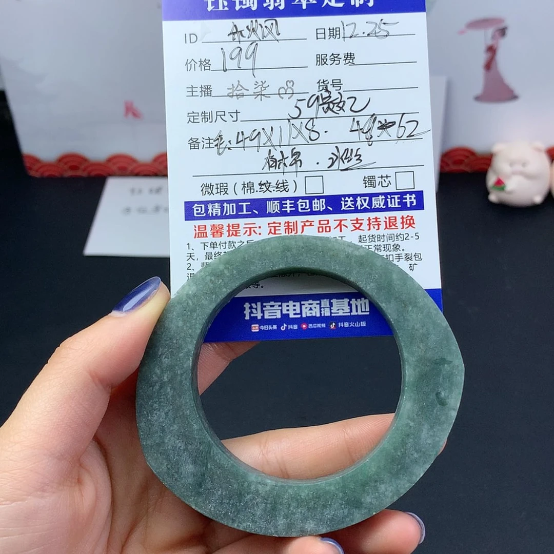 【闪购商品】定制翡翠手镯未镶嵌秋****瑟